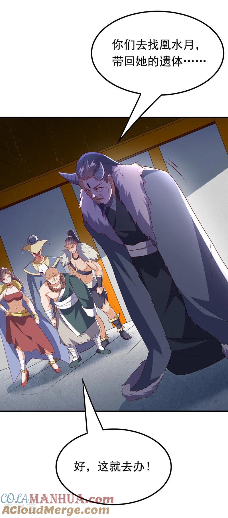 武逆 第329话 那我就再疯狂一把！ 第25页