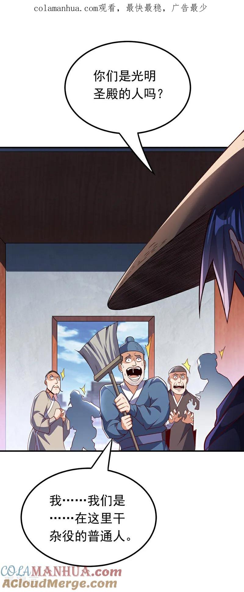 武逆 第329话 那我就再疯狂一把！ 第1页
