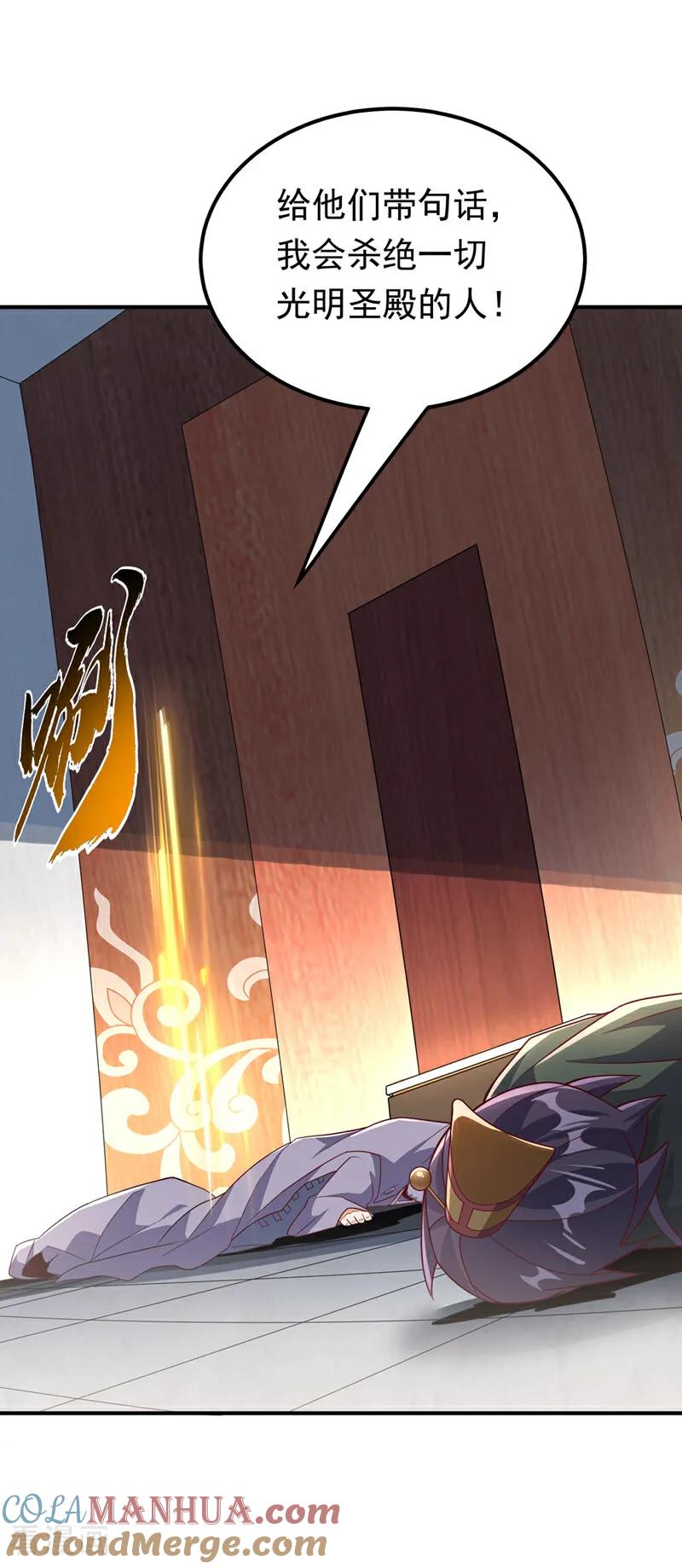 武逆 第329话 那我就再疯狂一把！ 第3页