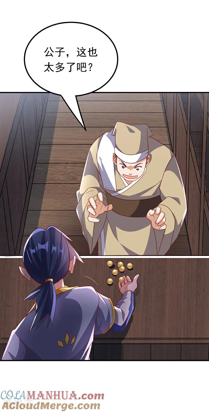 武逆 第329话 那我就再疯狂一把！ 第13页
