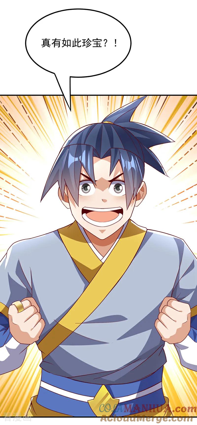 武逆 第329话 那我就再疯狂一把！ 第17页