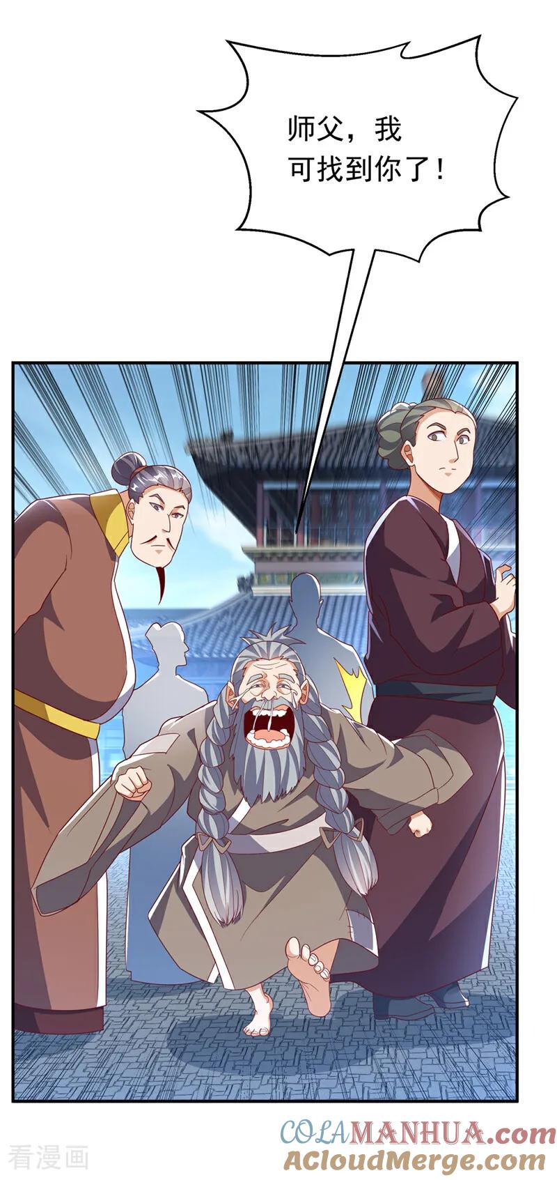 武逆 第330话 霉运王？！ 第15页