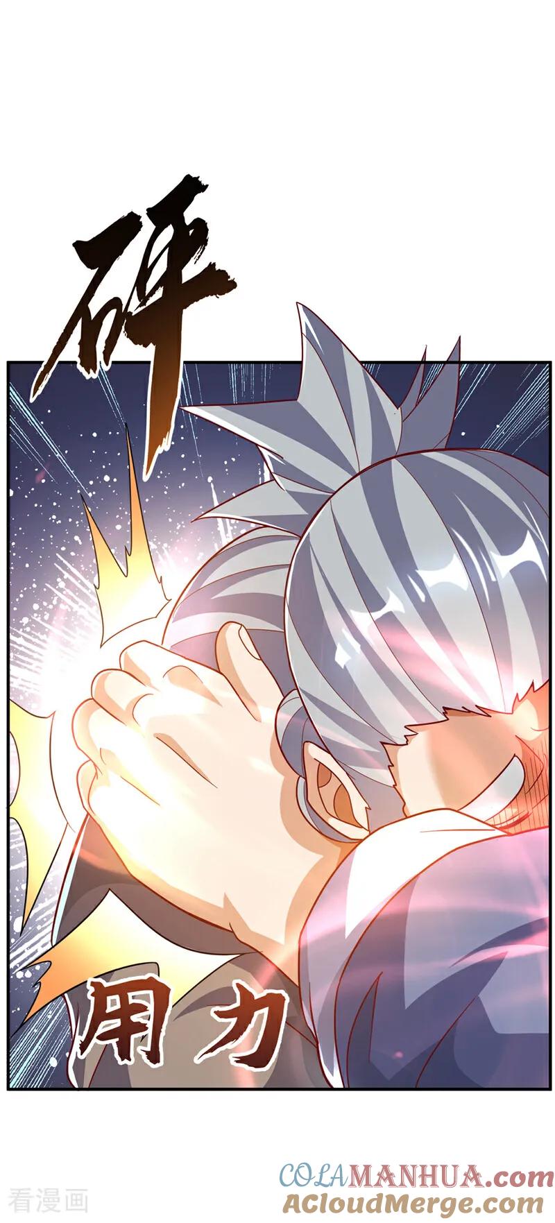 武逆 第330话 霉运王？！ 第23页
