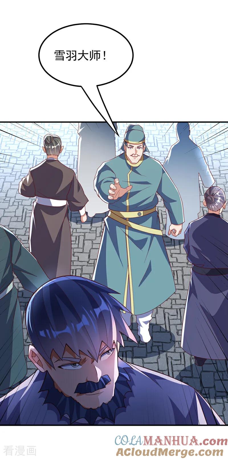 武逆 第330话 霉运王？！ 第7页