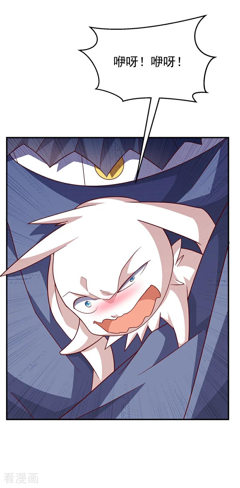 武逆 第330话 霉运王？！ 第34页