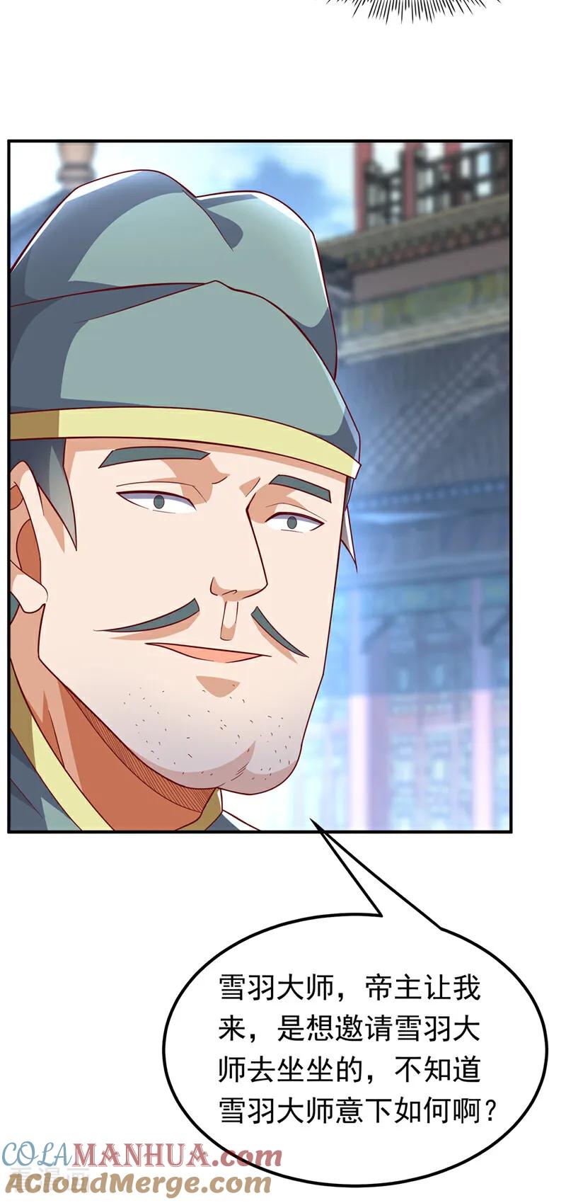 武逆 第330话 霉运王？！ 第11页
