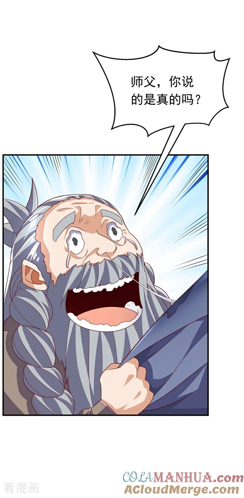 武逆 第330话 霉运王？！ 第31页