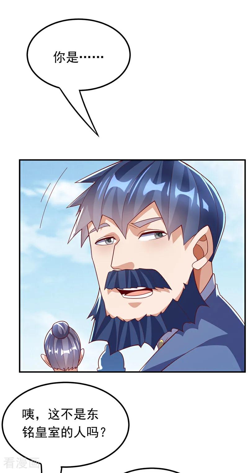 武逆 第330话 霉运王？！ 第8页