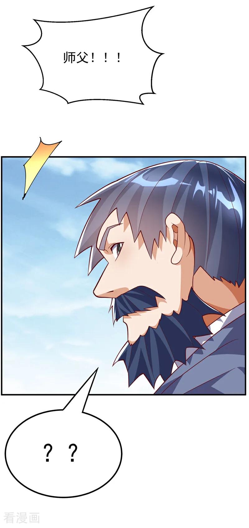 武逆 第330话 霉运王？！ 第14页