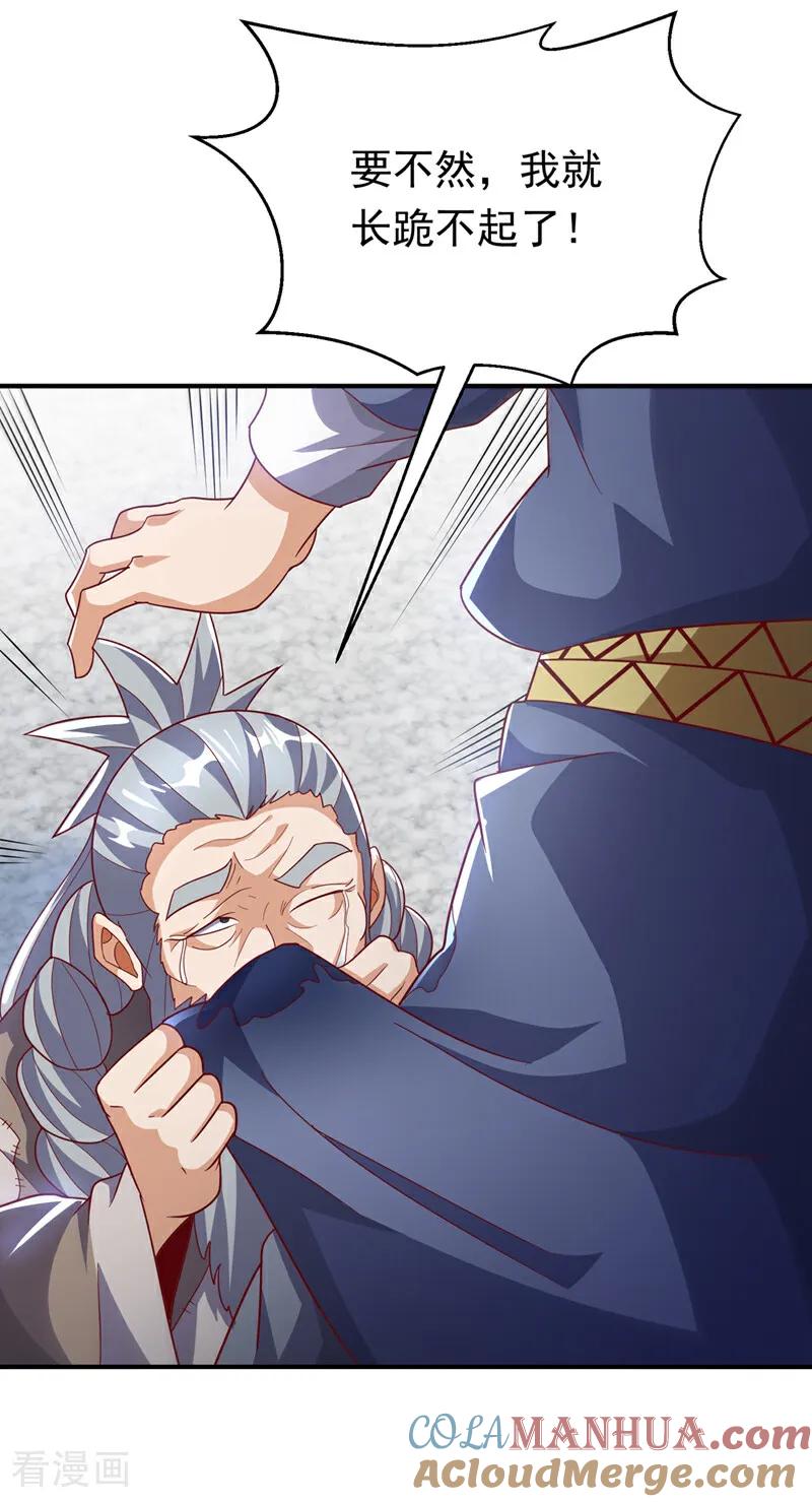 武逆 第330话 霉运王？！ 第29页