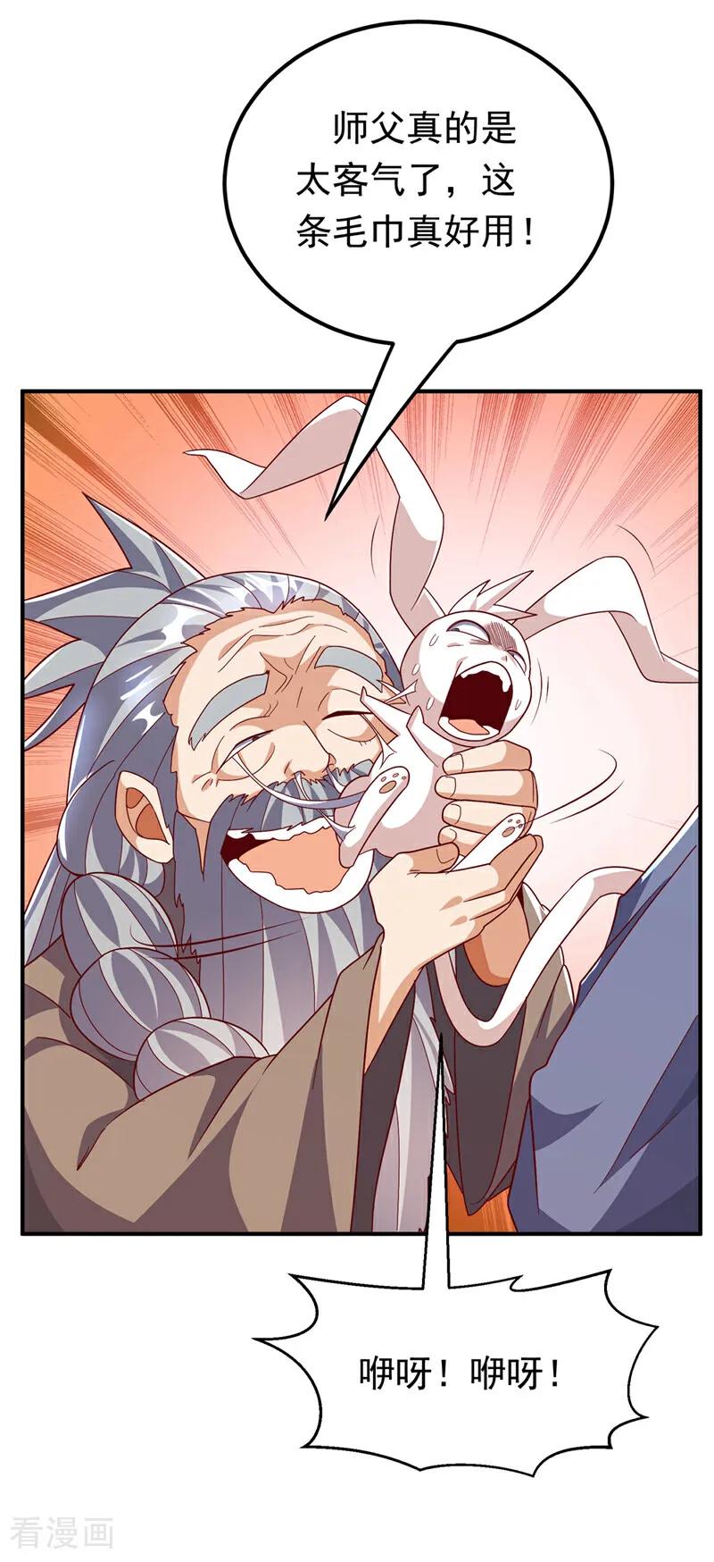 武逆 第330话 霉运王？！ 第36页