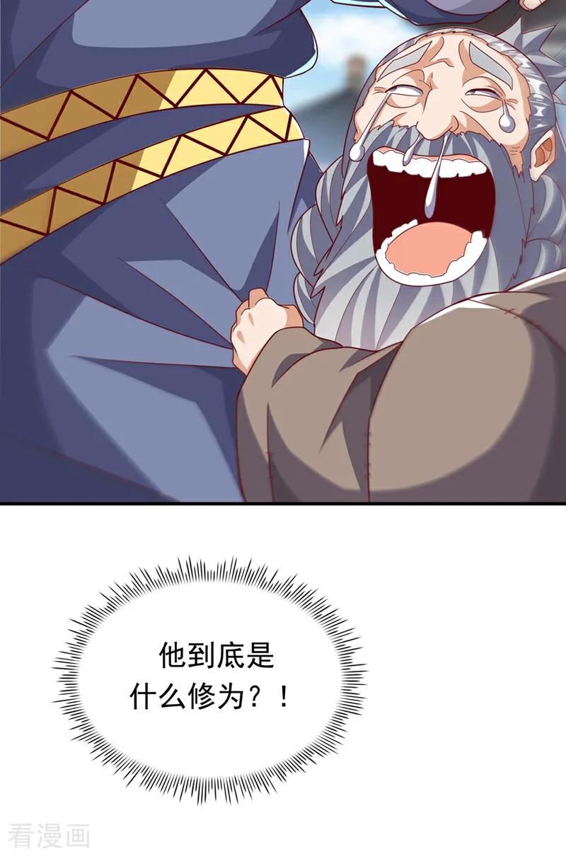 武逆 第330话 霉运王？！ 第26页