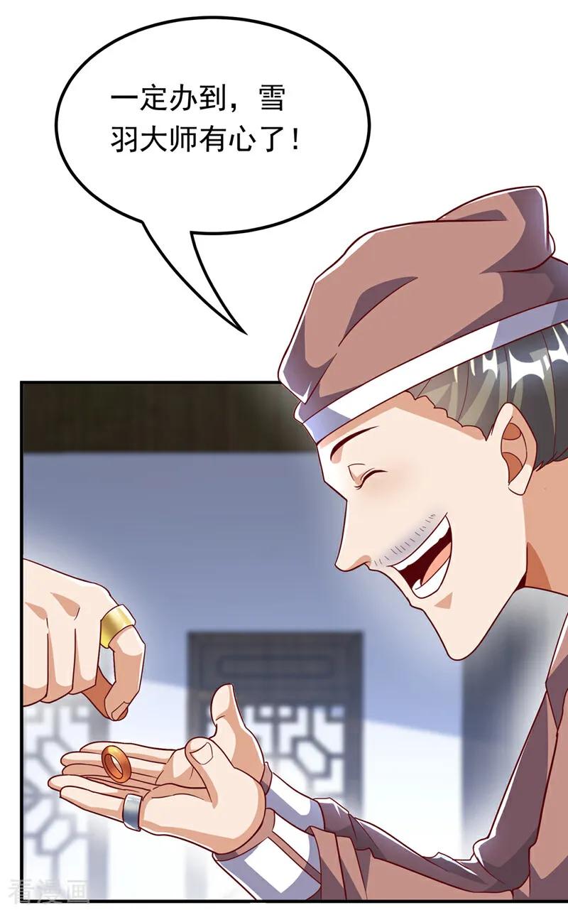 武逆 第331话 开始，冲击督脉！ 第10页