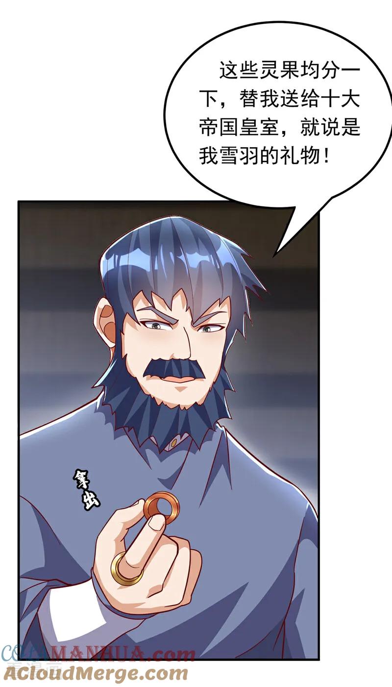 武逆 第331话 开始，冲击督脉！ 第9页