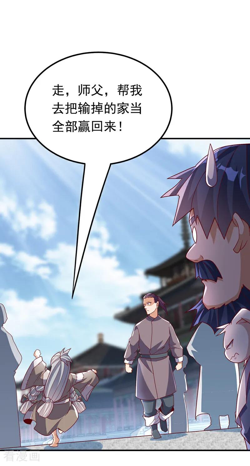 武逆 第331话 开始，冲击督脉！ 第2页