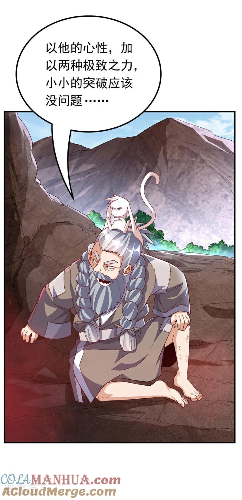 武逆 第331话 开始，冲击督脉！ 第33页