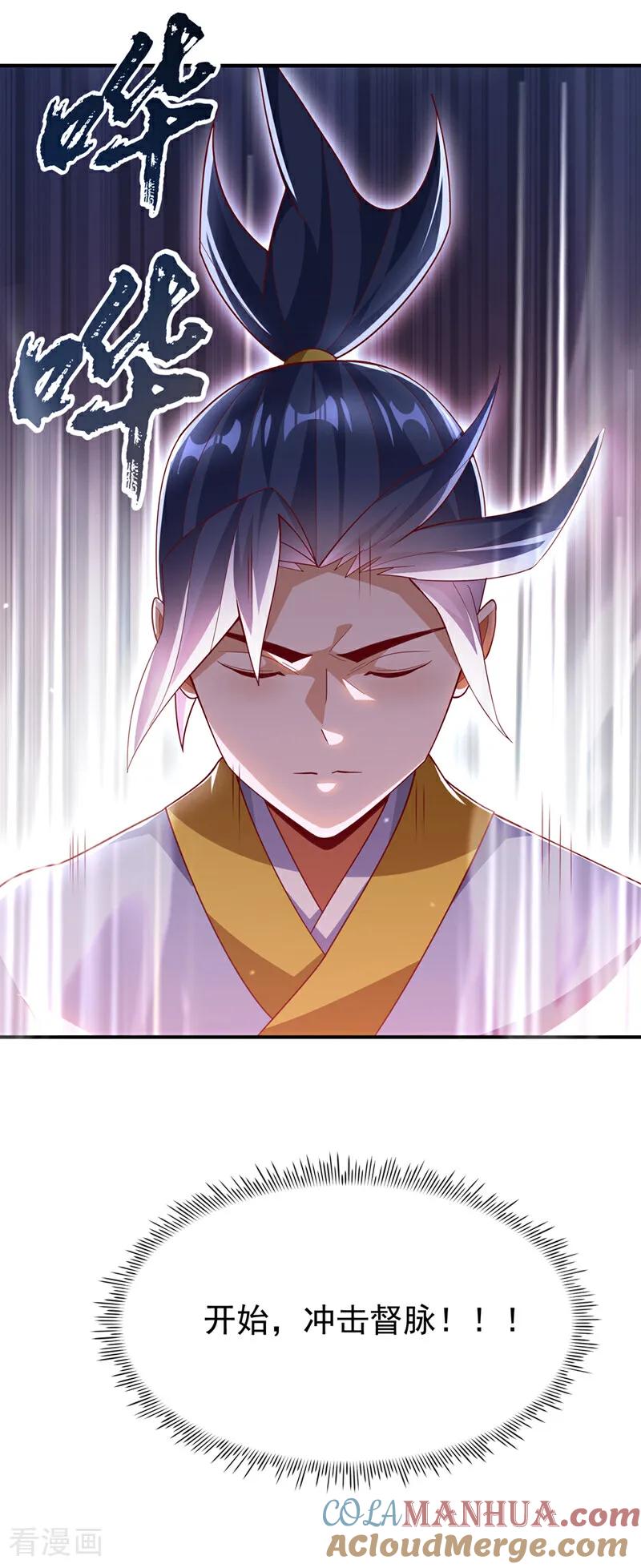 武逆 第331话 开始，冲击督脉！ 第23页