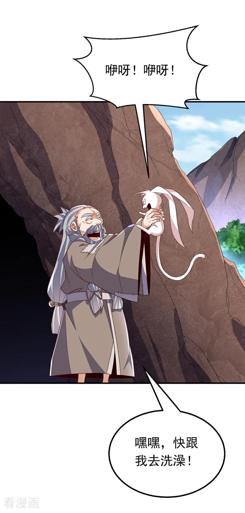 武逆 第331话 开始，冲击督脉！ 第16页