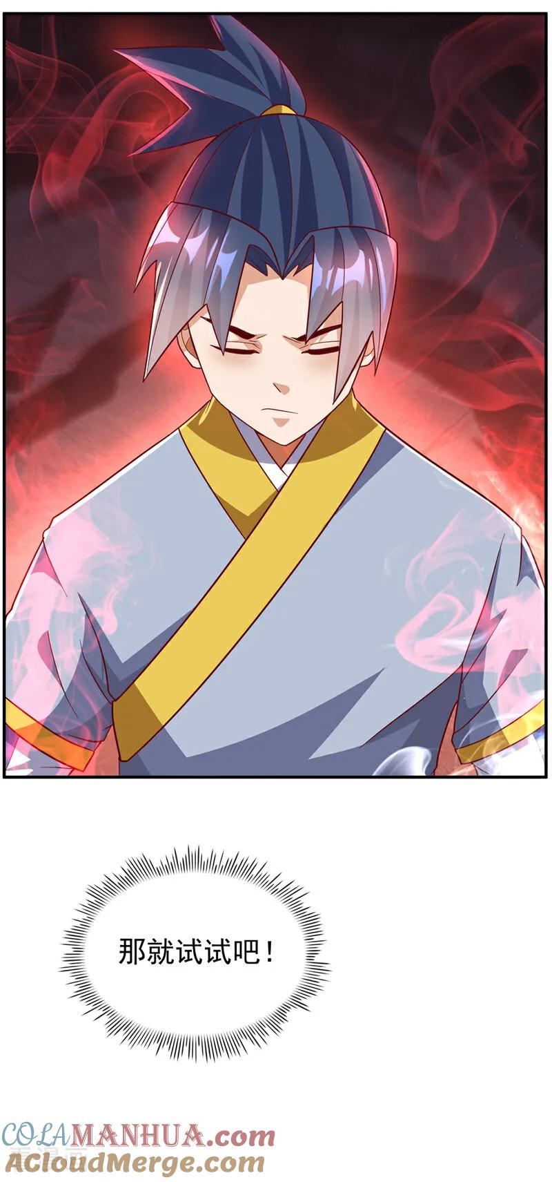 武逆 第331话 开始，冲击督脉！ 第31页