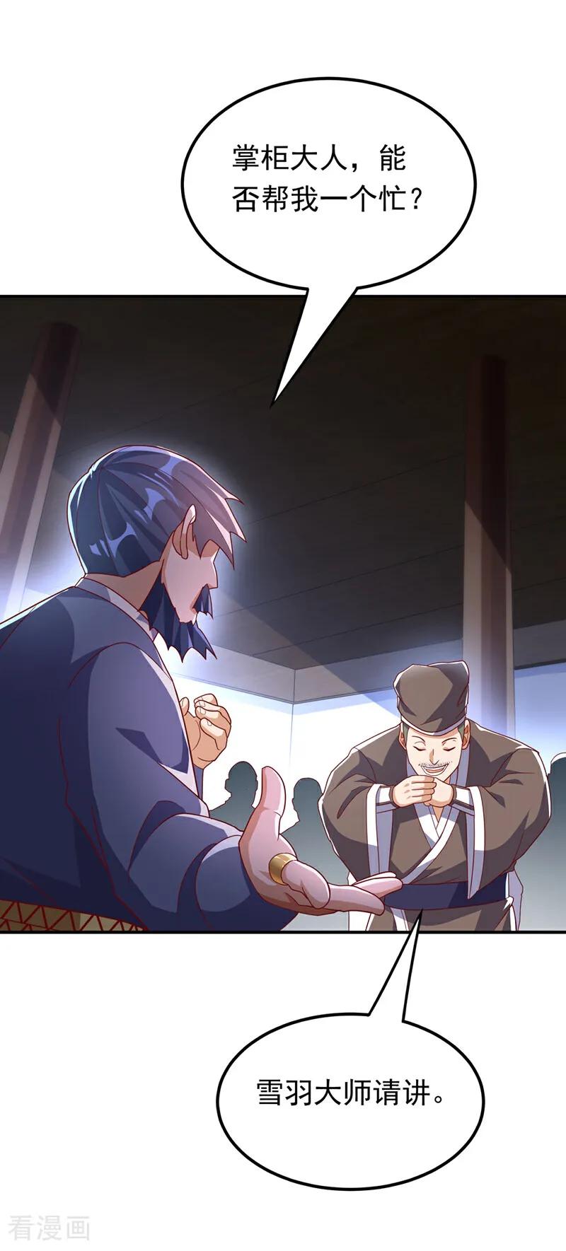 武逆 第331话 开始，冲击督脉！ 第8页