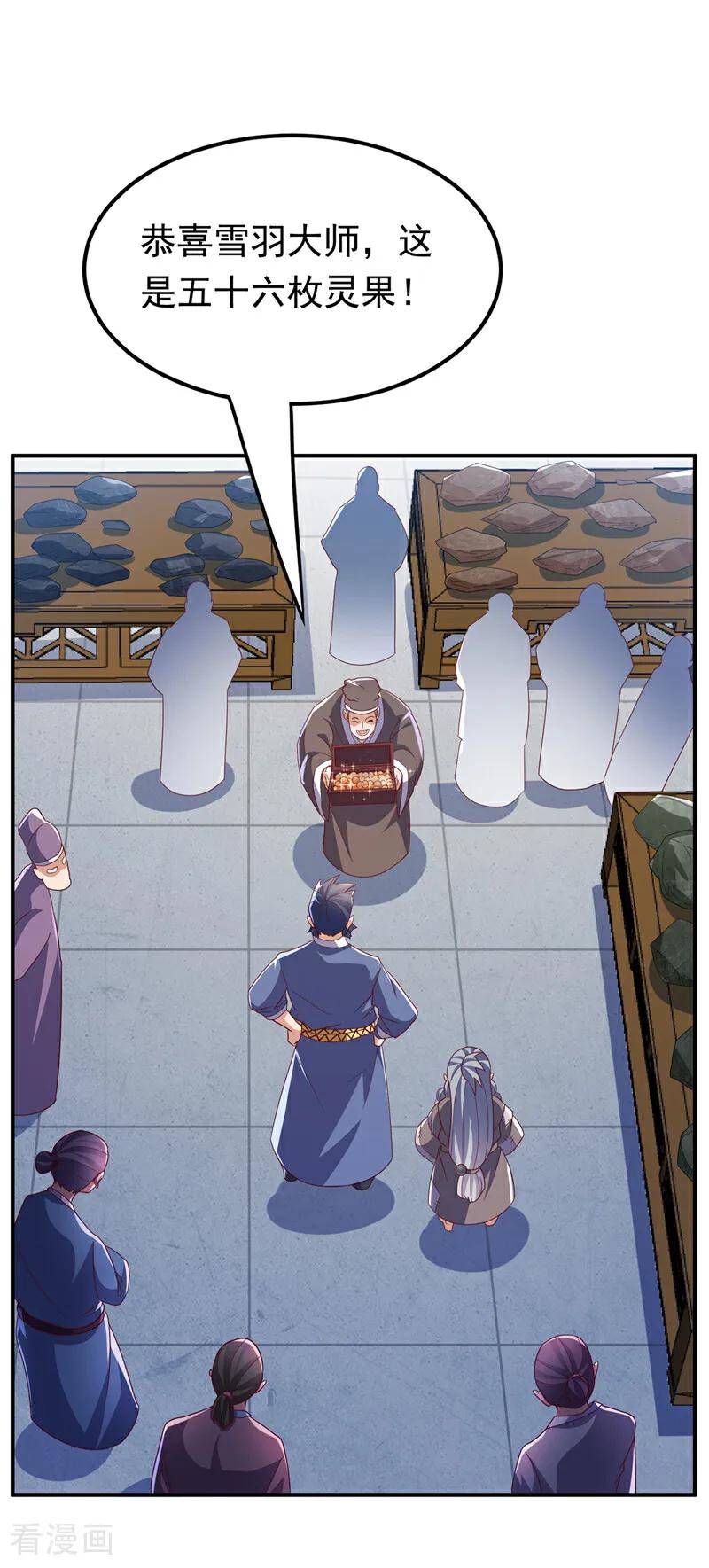 武逆 第331话 开始，冲击督脉！ 第4页