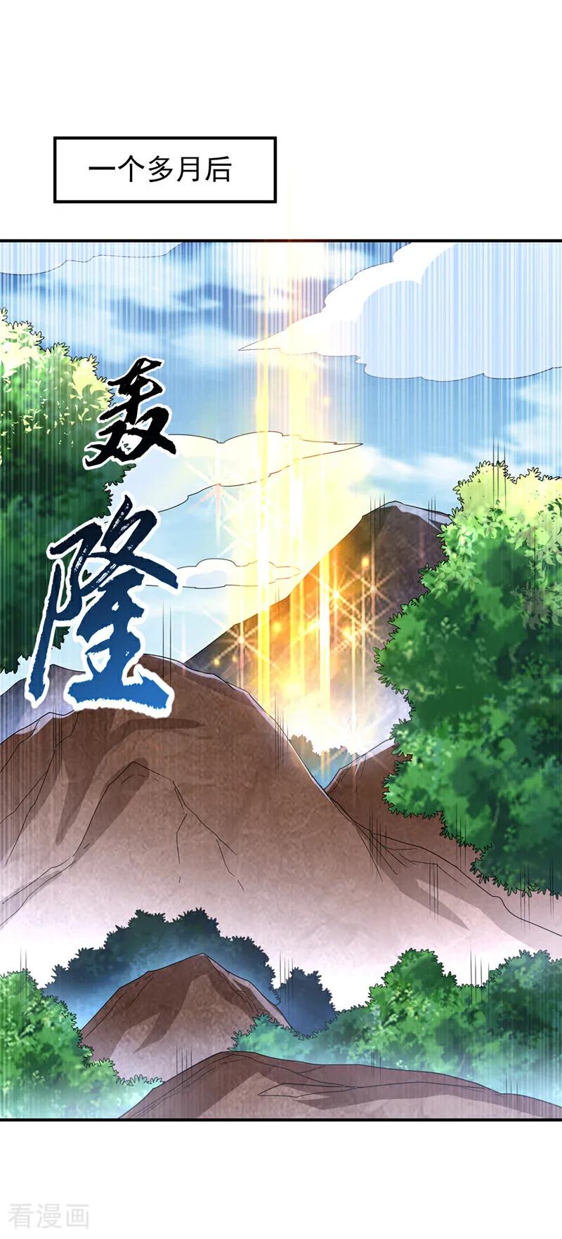 武逆 第331话 开始，冲击督脉！ 第24页