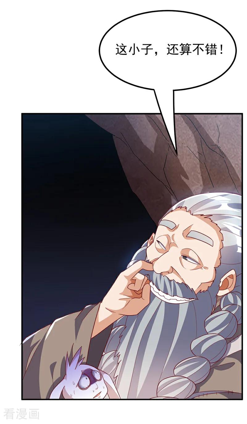 武逆 第331话 开始，冲击督脉！ 第26页