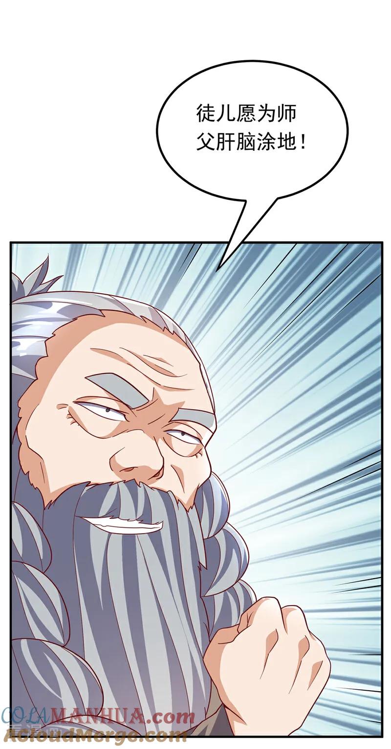 武逆 第331话 开始，冲击督脉！ 第13页
