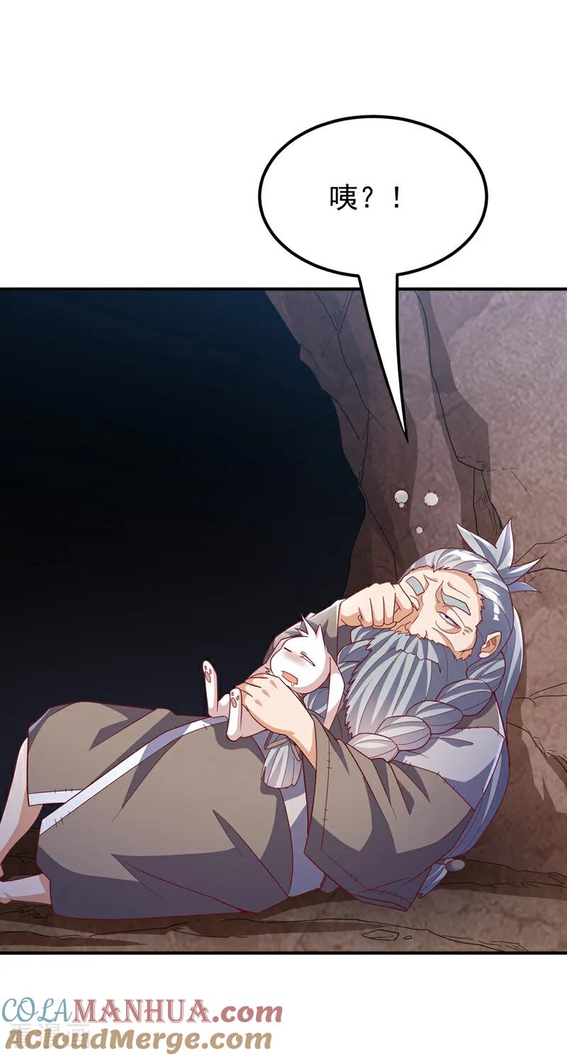 武逆 第331话 开始，冲击督脉！ 第25页
