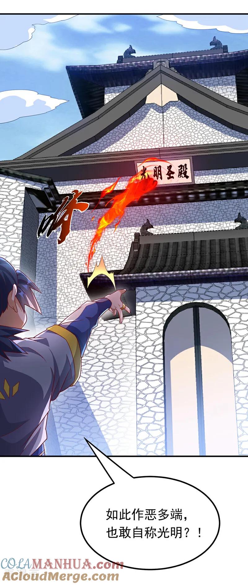 武逆 第332话 都给我下地狱吧 第29页