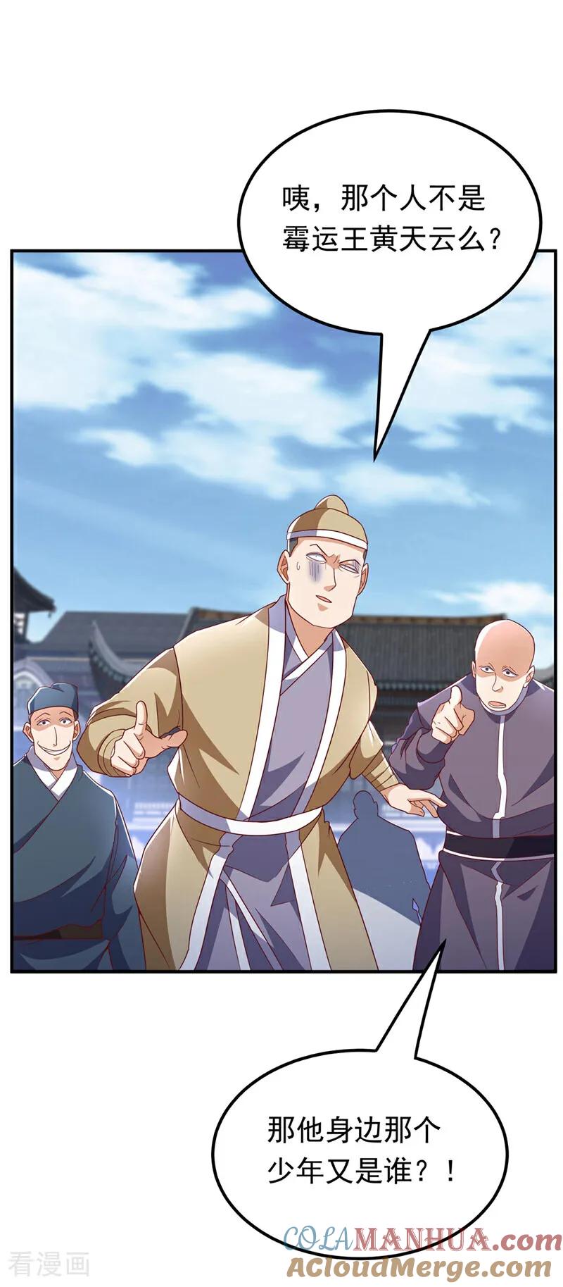 武逆 第332话 都给我下地狱吧 第35页