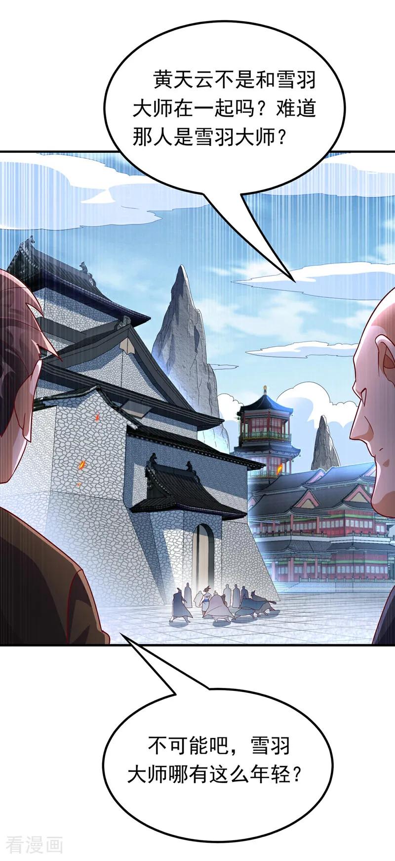 武逆 第332话 都给我下地狱吧 第36页