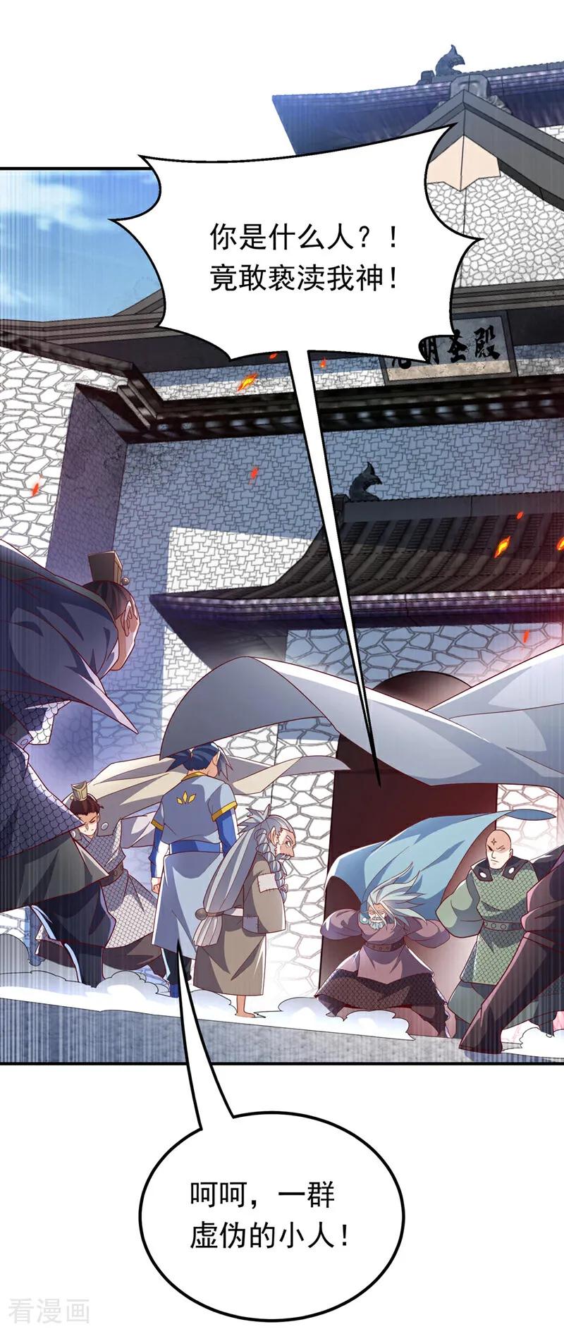 武逆 第332话 都给我下地狱吧 第34页