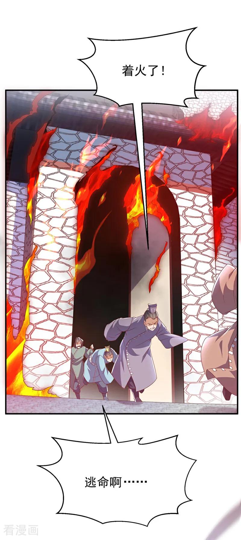 武逆 第332话 都给我下地狱吧 第32页