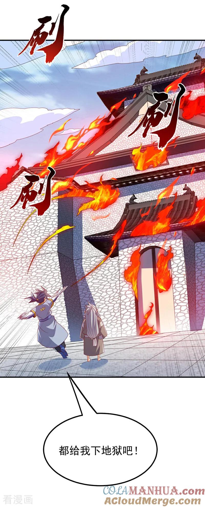 武逆 第332话 都给我下地狱吧 第31页