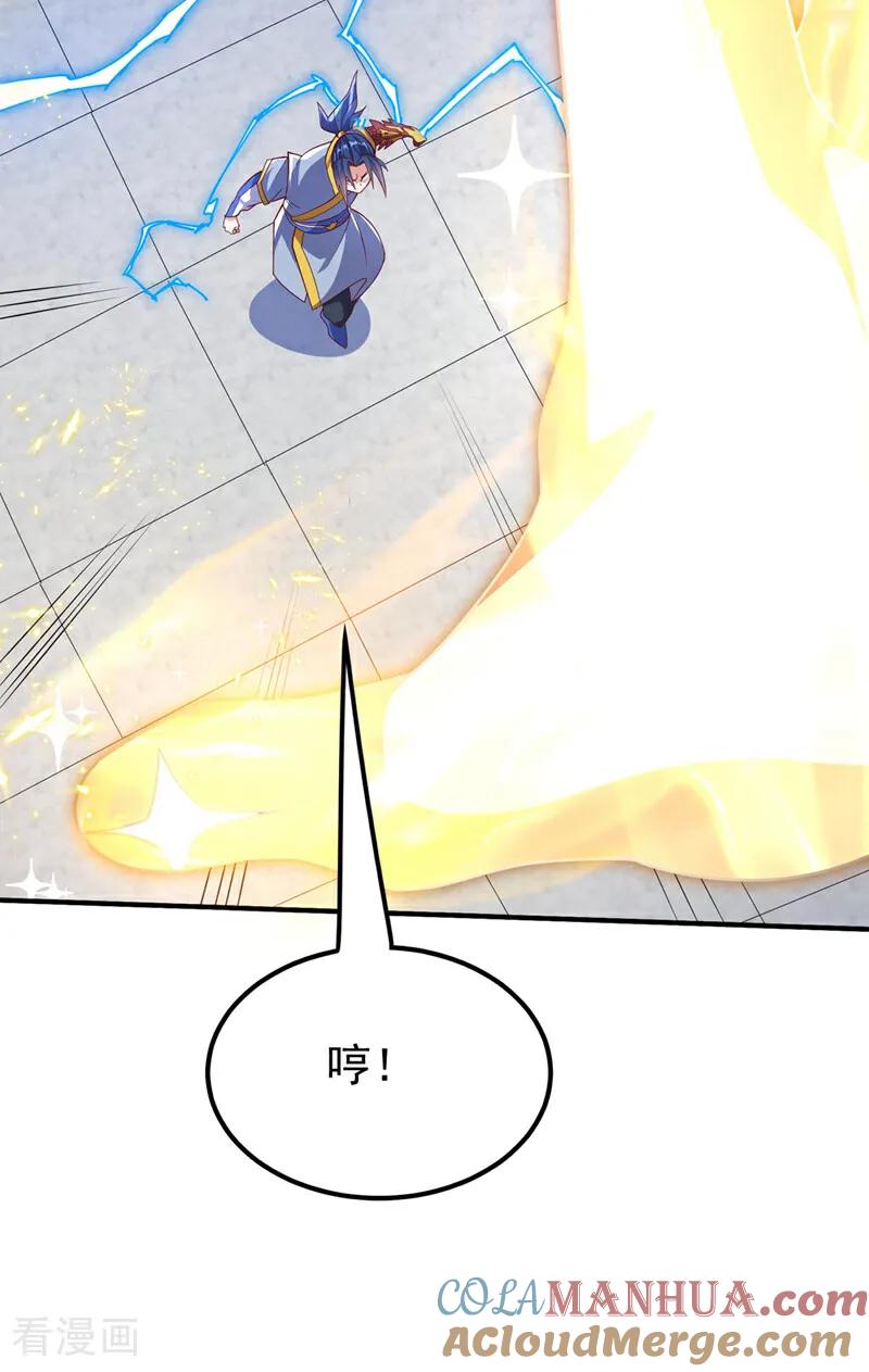 武逆 第333话 惨无人道的恶魔？ 第10页