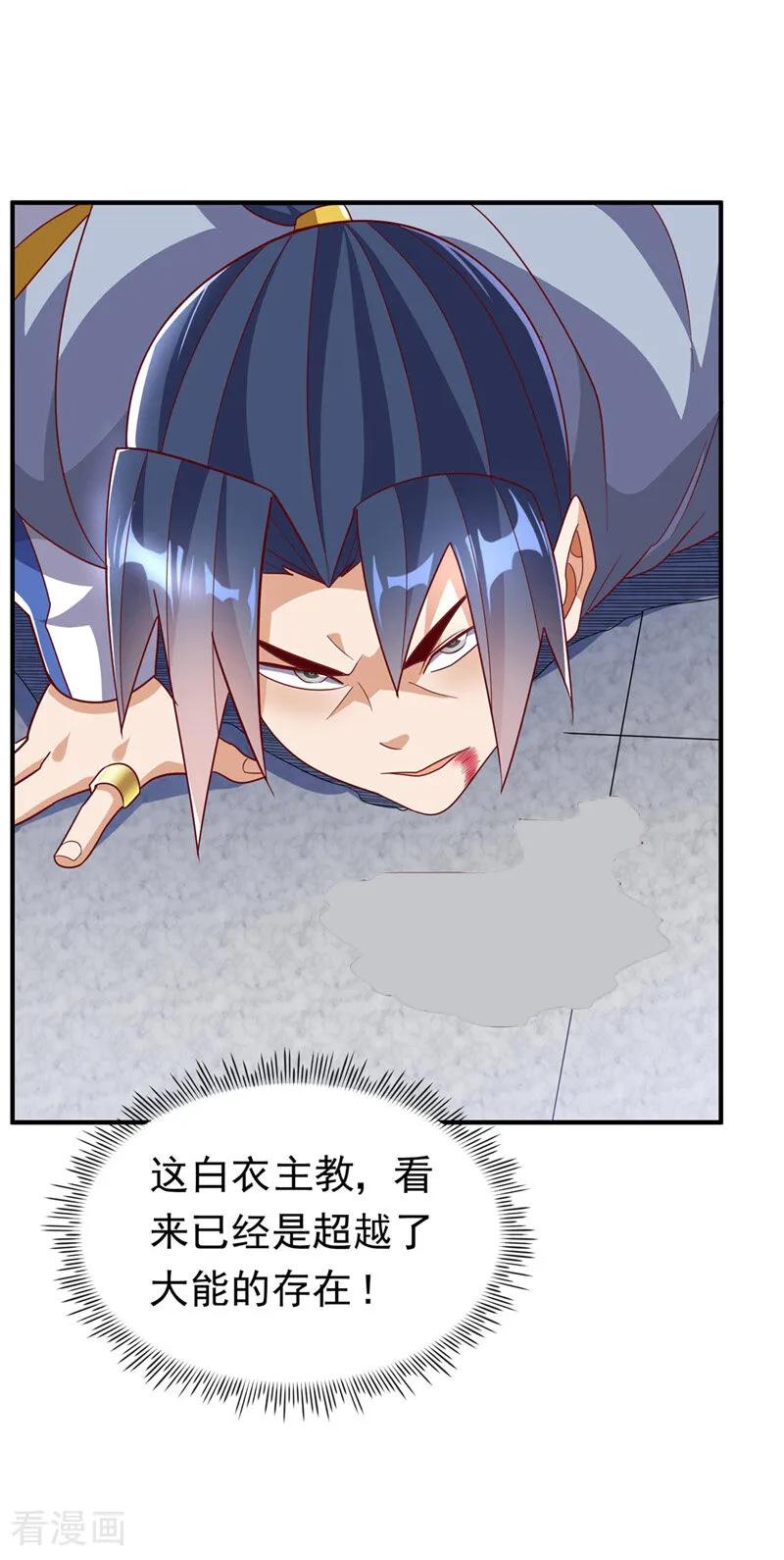 武逆 第333话 惨无人道的恶魔？ 第15页