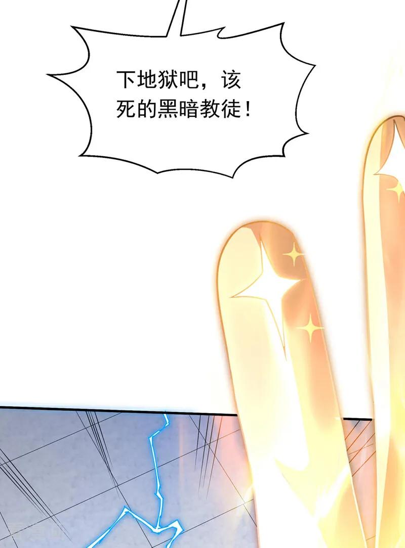 武逆 第333话 惨无人道的恶魔？ 第9页