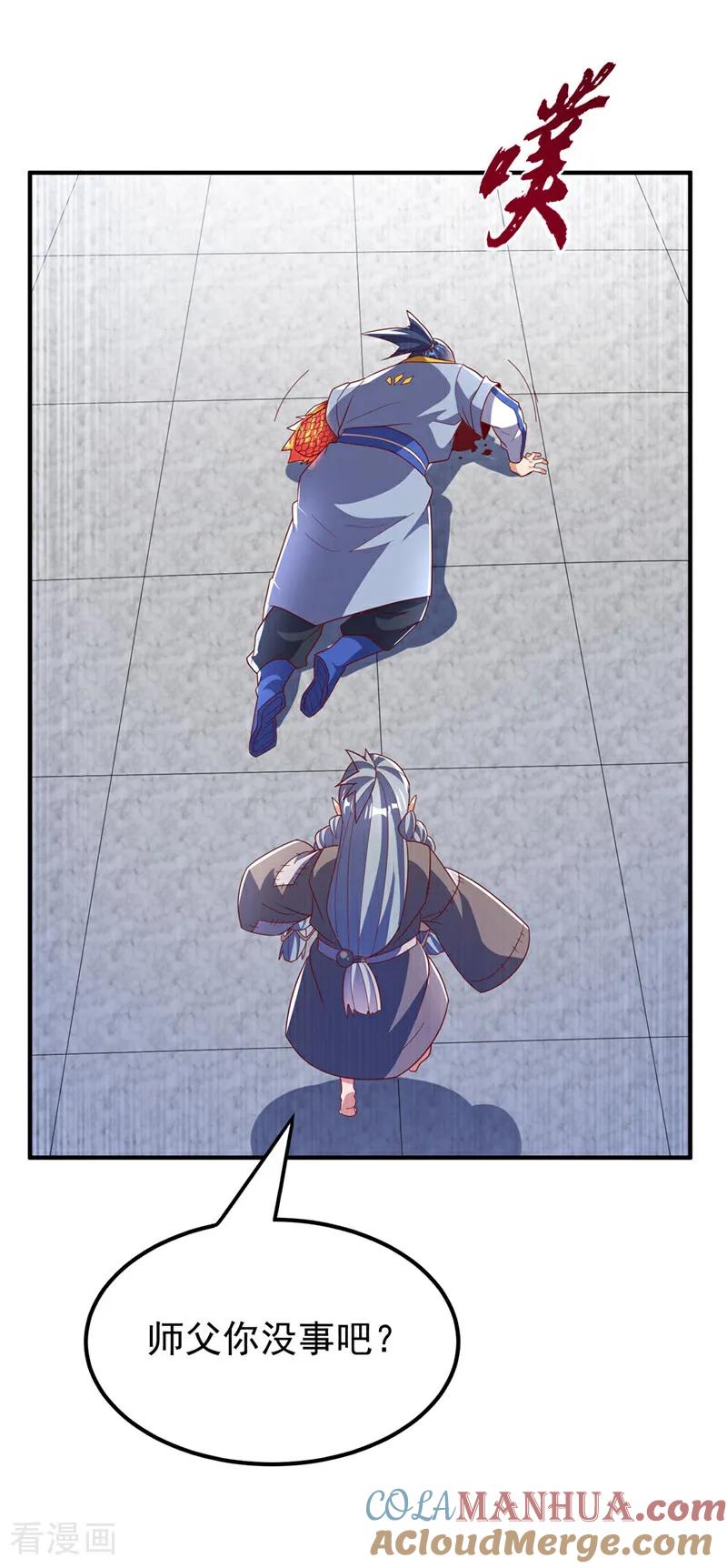 武逆 第333话 惨无人道的恶魔？ 第14页