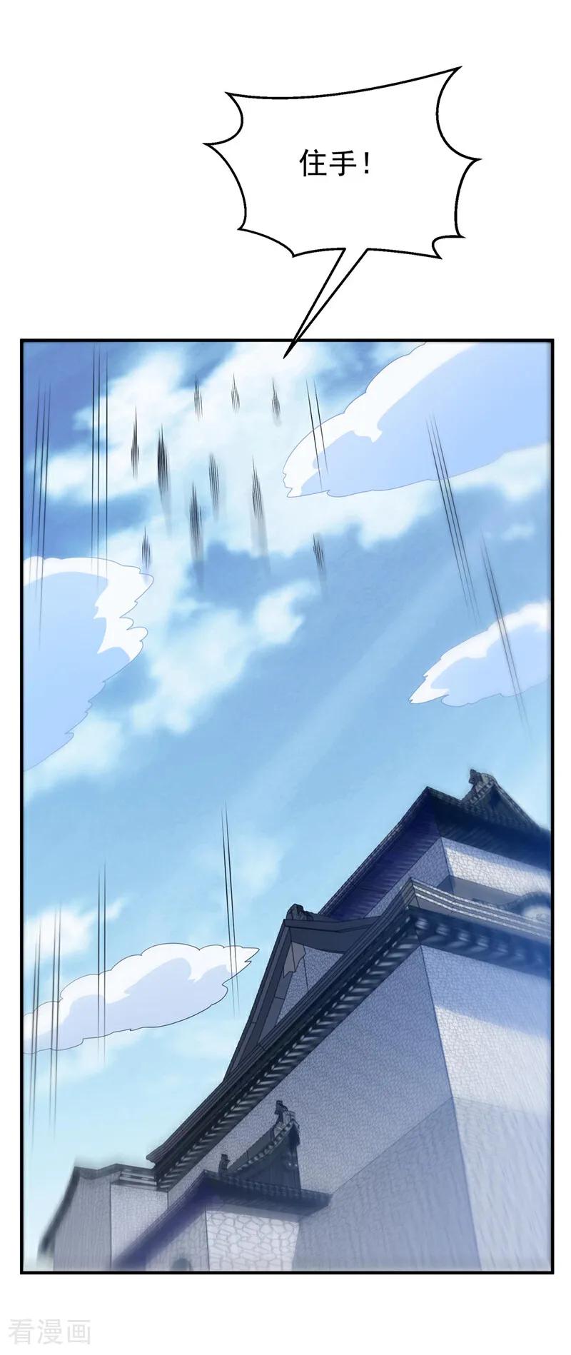 武逆 第333话 惨无人道的恶魔？ 第19页