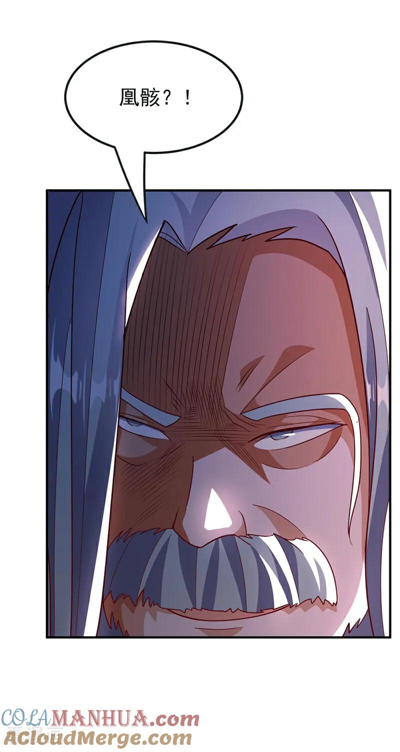 武逆 第333话 惨无人道的恶魔？ 第28页