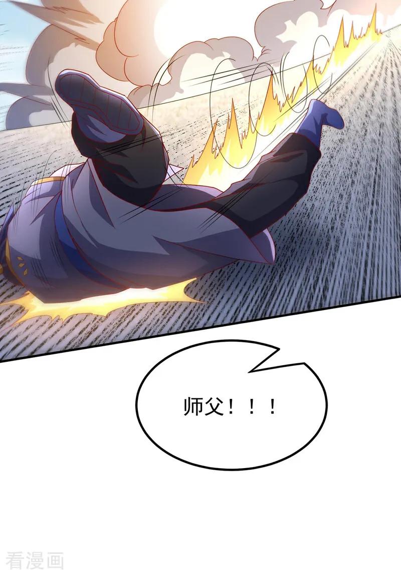 武逆 第333话 惨无人道的恶魔？ 第13页