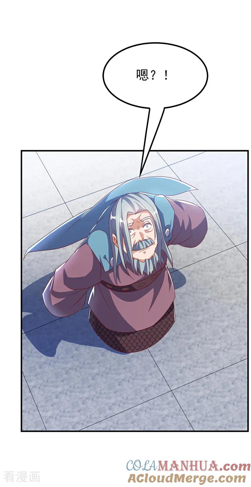 武逆 第333话 惨无人道的恶魔？ 第20页