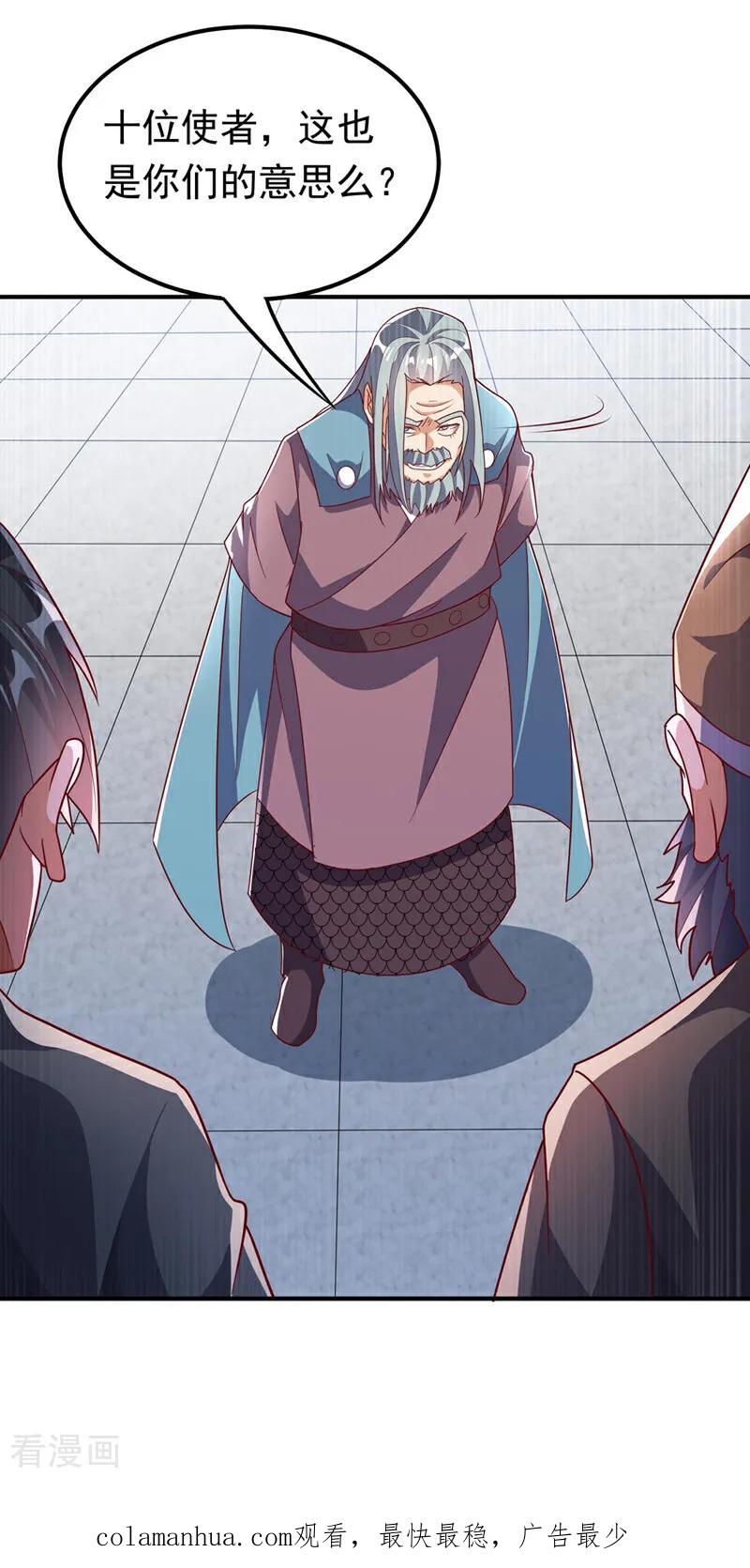 武逆 第333话 惨无人道的恶魔？ 第35页