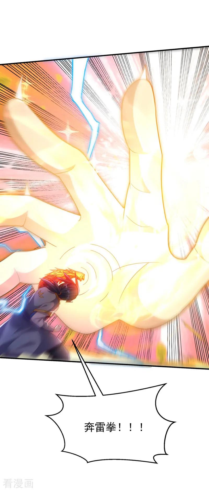 武逆 第333话 惨无人道的恶魔？ 第11页