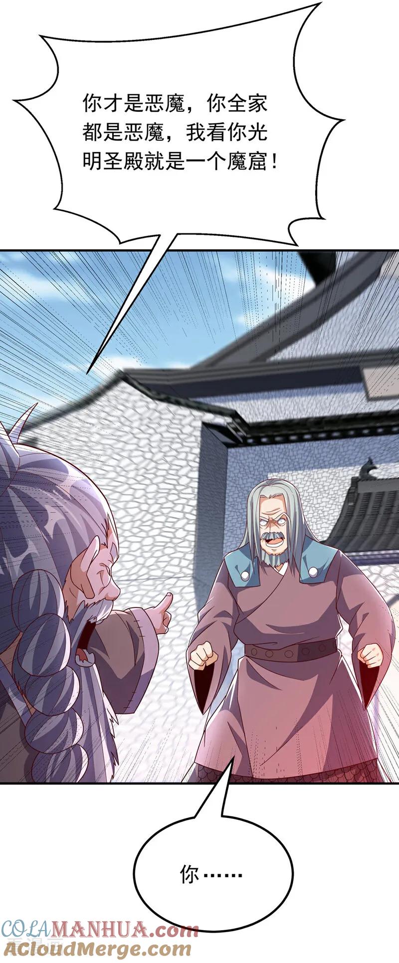 武逆 第333话 惨无人道的恶魔？ 第34页