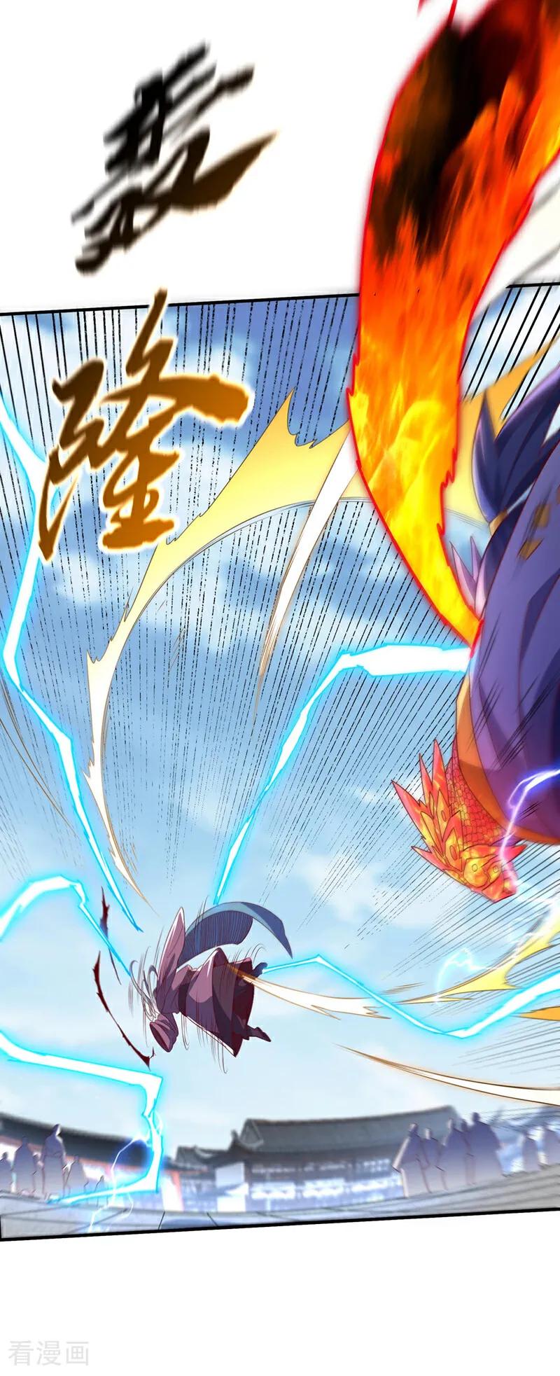 武逆 第334话 我师父可不好惹！ 第22页
