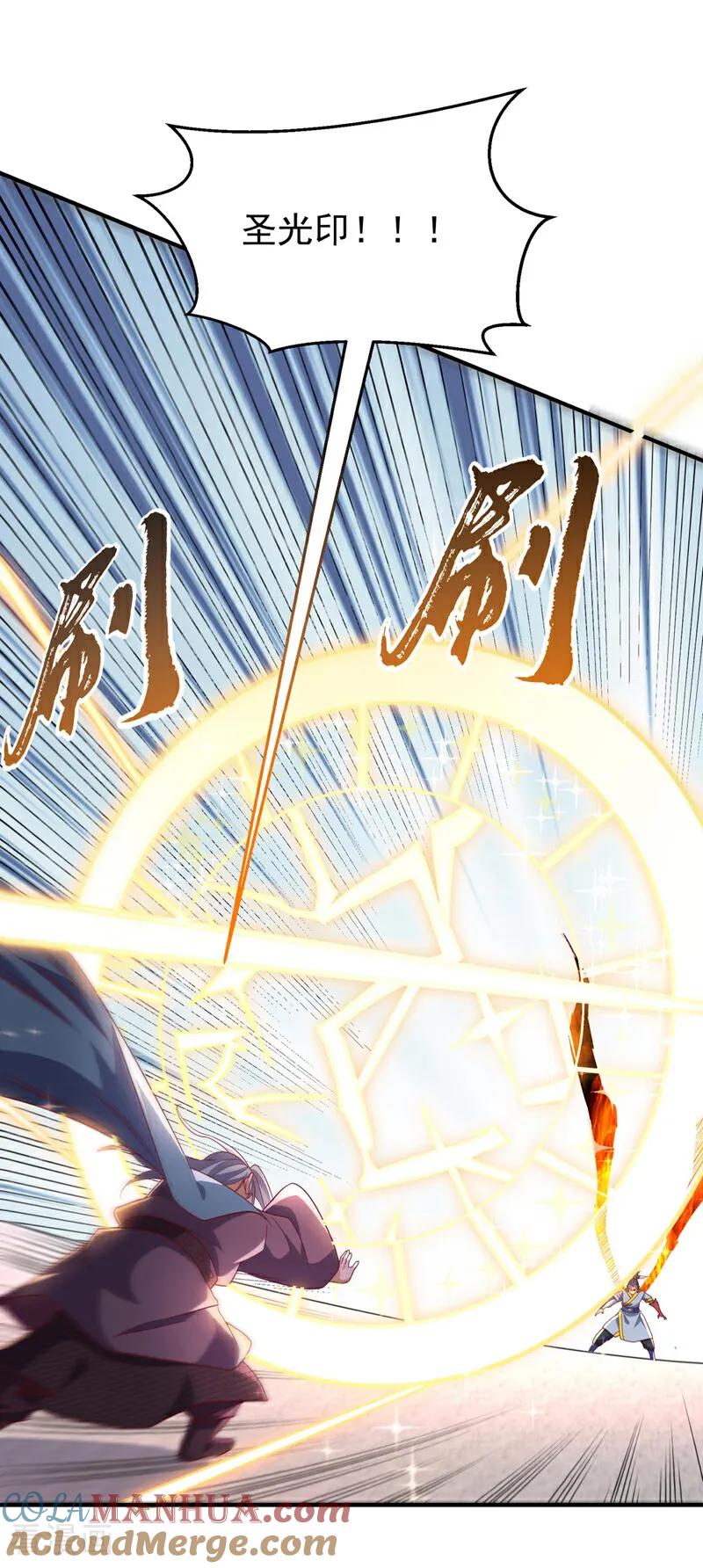 武逆 第334话 我师父可不好惹！ 第19页
