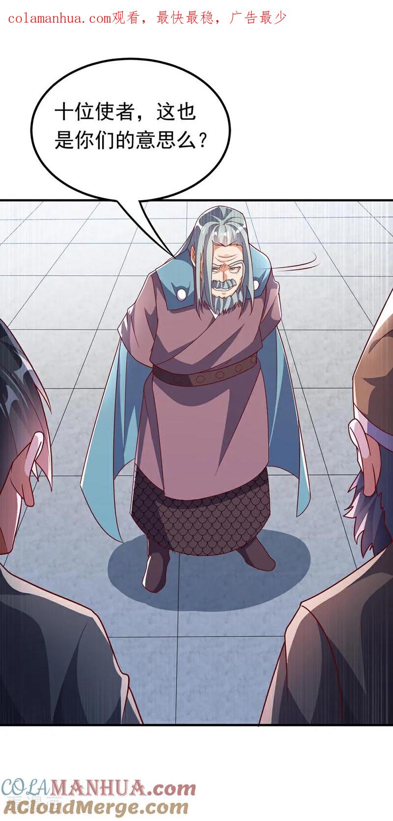 武逆 第334话 我师父可不好惹！ 第1页