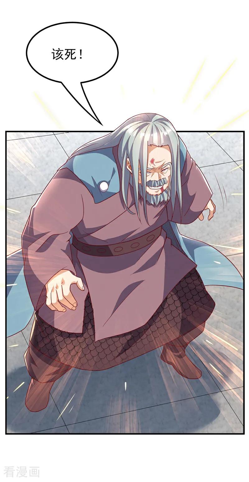 武逆 第334话 我师父可不好惹！ 第18页